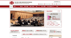 Desktop Screenshot of kasuko-dosokai.jp